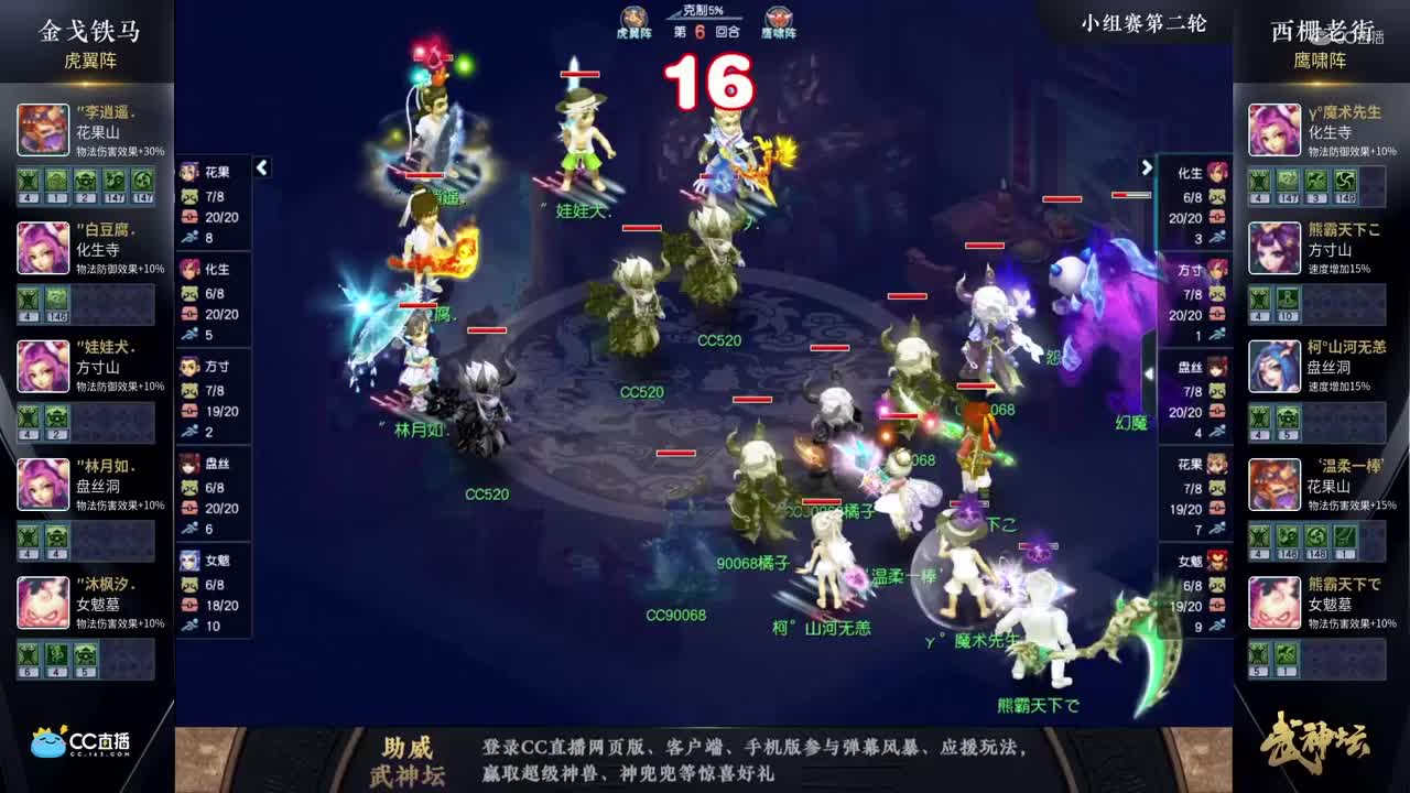 【178武神坛】【小组赛第二场】西栅老街VS金戈铁马【CC情报站】