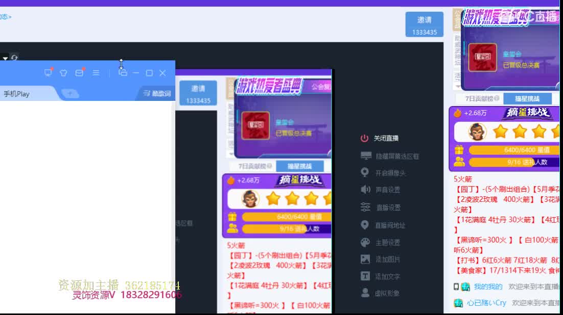 浩文 服战VS小梅沙