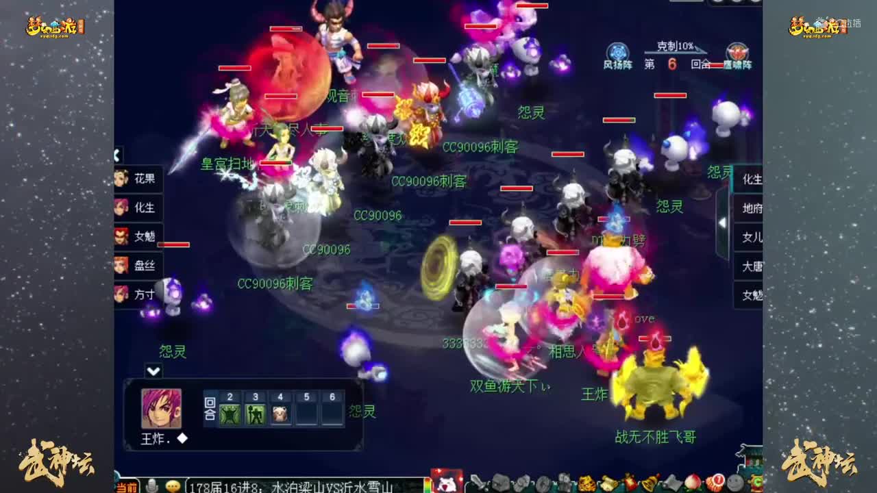 【178联武神坛】【淘汰赛16进8】水泊梁山 VS 沂水雪山 【CC情报站】