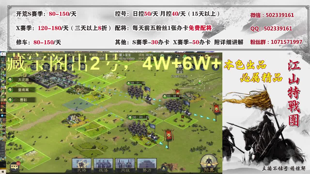 新服2677，接开荒控号配将 第1段