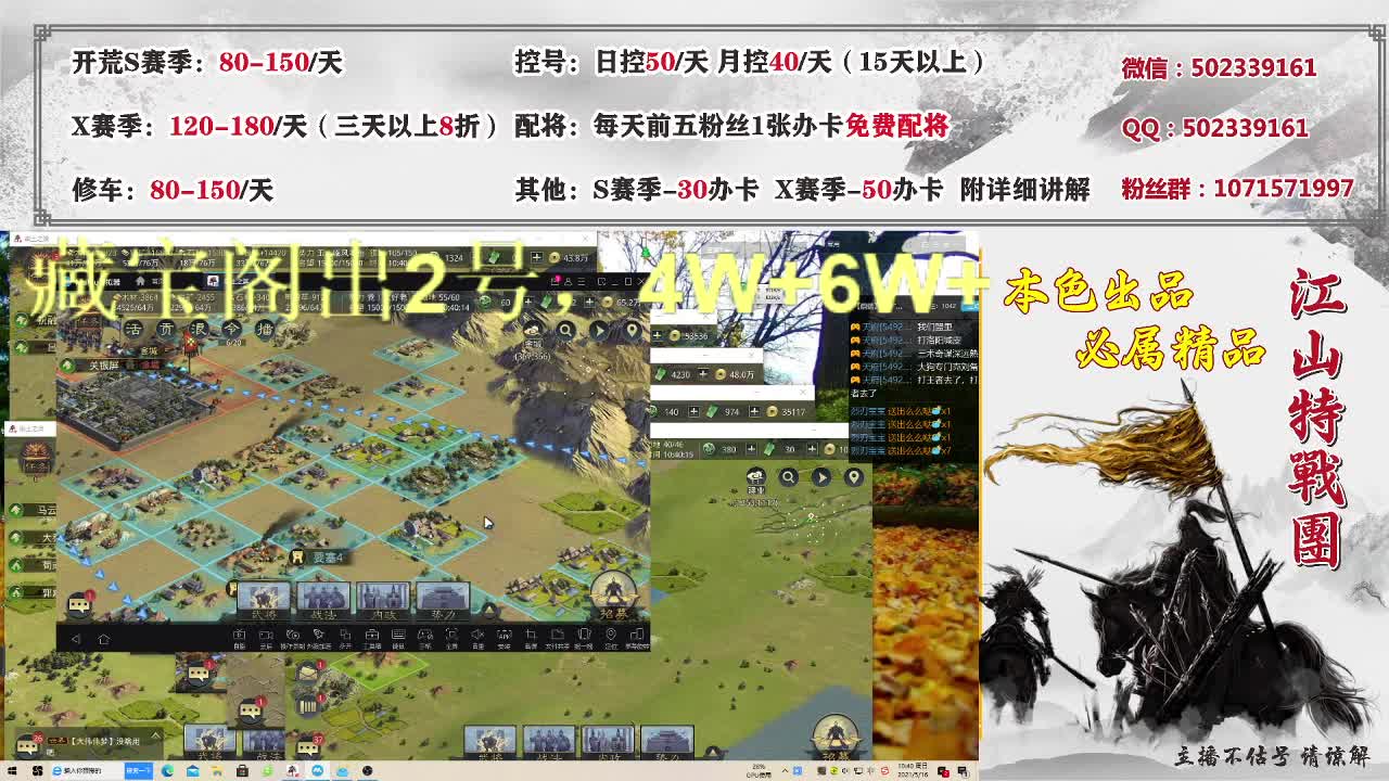 新服2677，接开荒控号配将 第2段