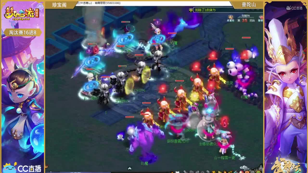 178联武神坛淘汰赛16进8-珍宝阁vs普陀山