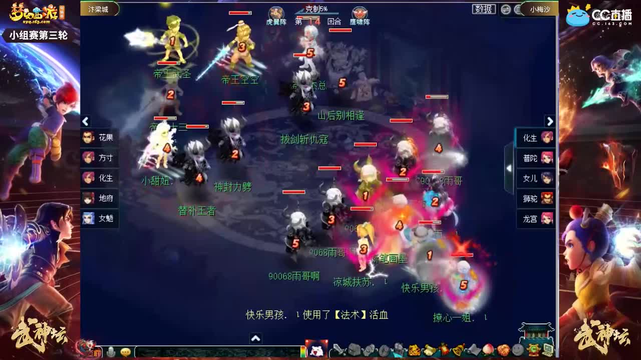 【178武神坛】【小组赛第三场】小梅沙VS汴梁城【CC情报站】