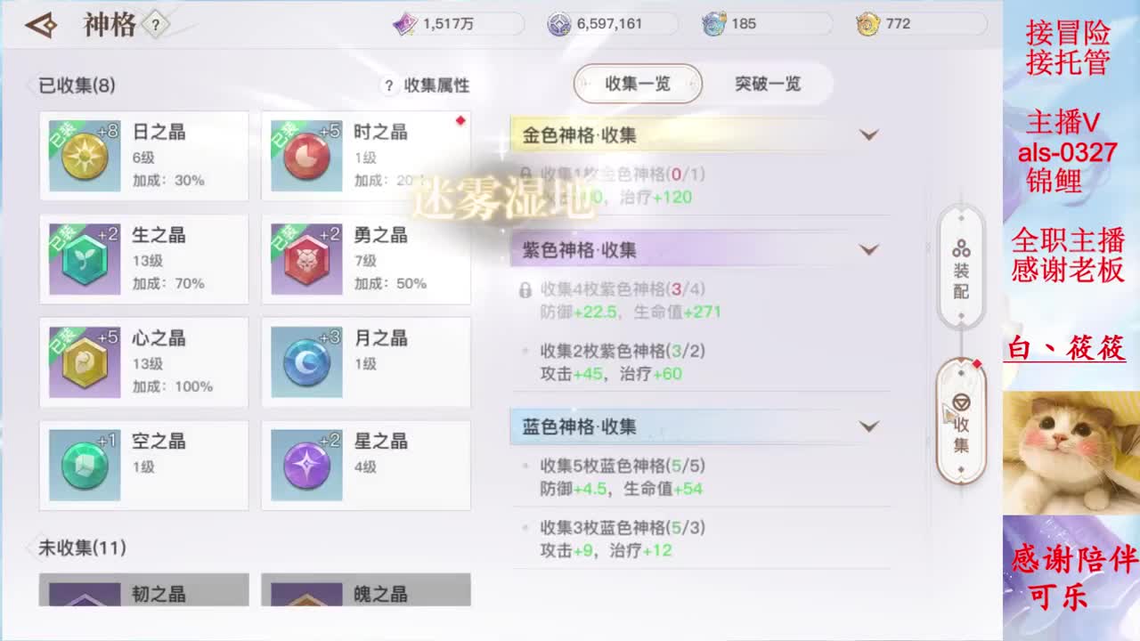 接日常 第1段