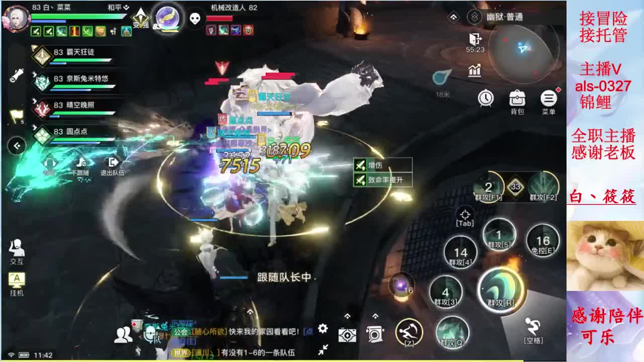 接日常 第2段