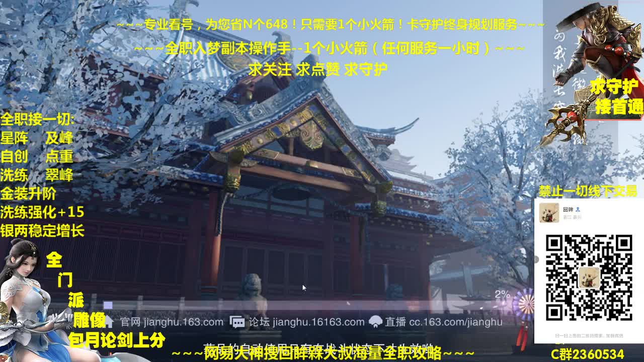 官方指定看号规划~帐号收售估价~全职及峰~癫疯论剑 第1段