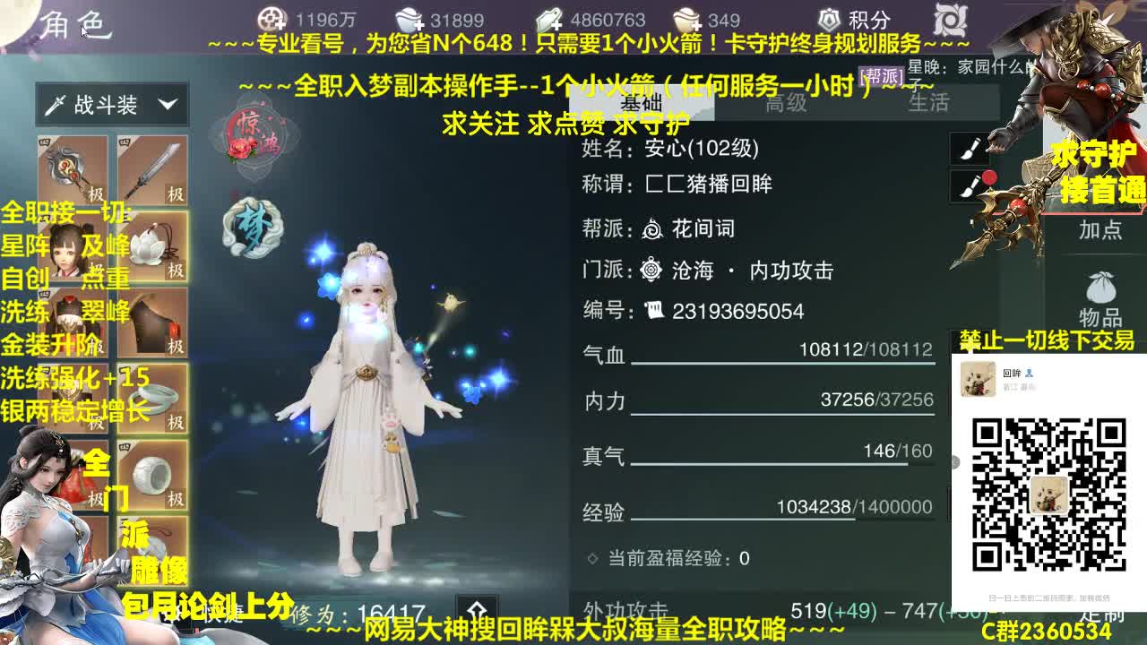 官方指定看号规划~帐号收售估价~全职及峰~癫疯论剑 第2段