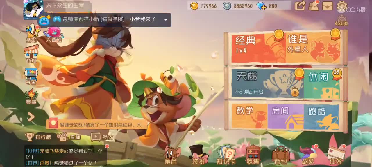 小劳开播啦～天梯和观战各路猫选手