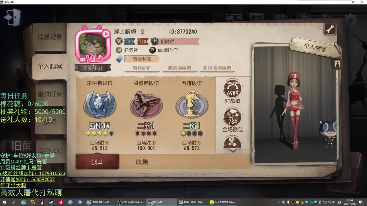 性感声优 在线宠粉