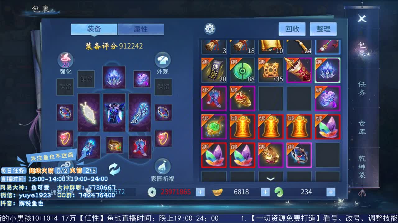 收倩女幽魂手游徒弟