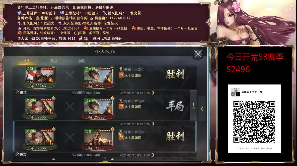 大家好，我是新主播昔年