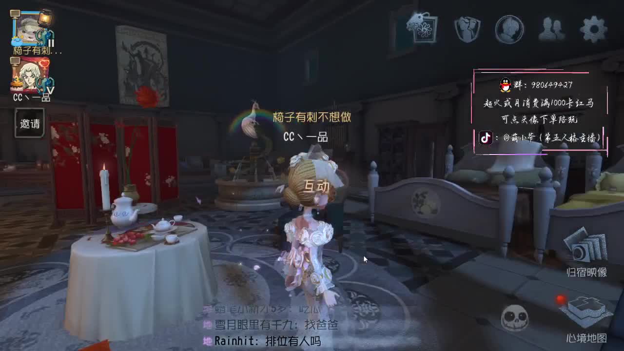 下饭主播开播啦~ 第1段