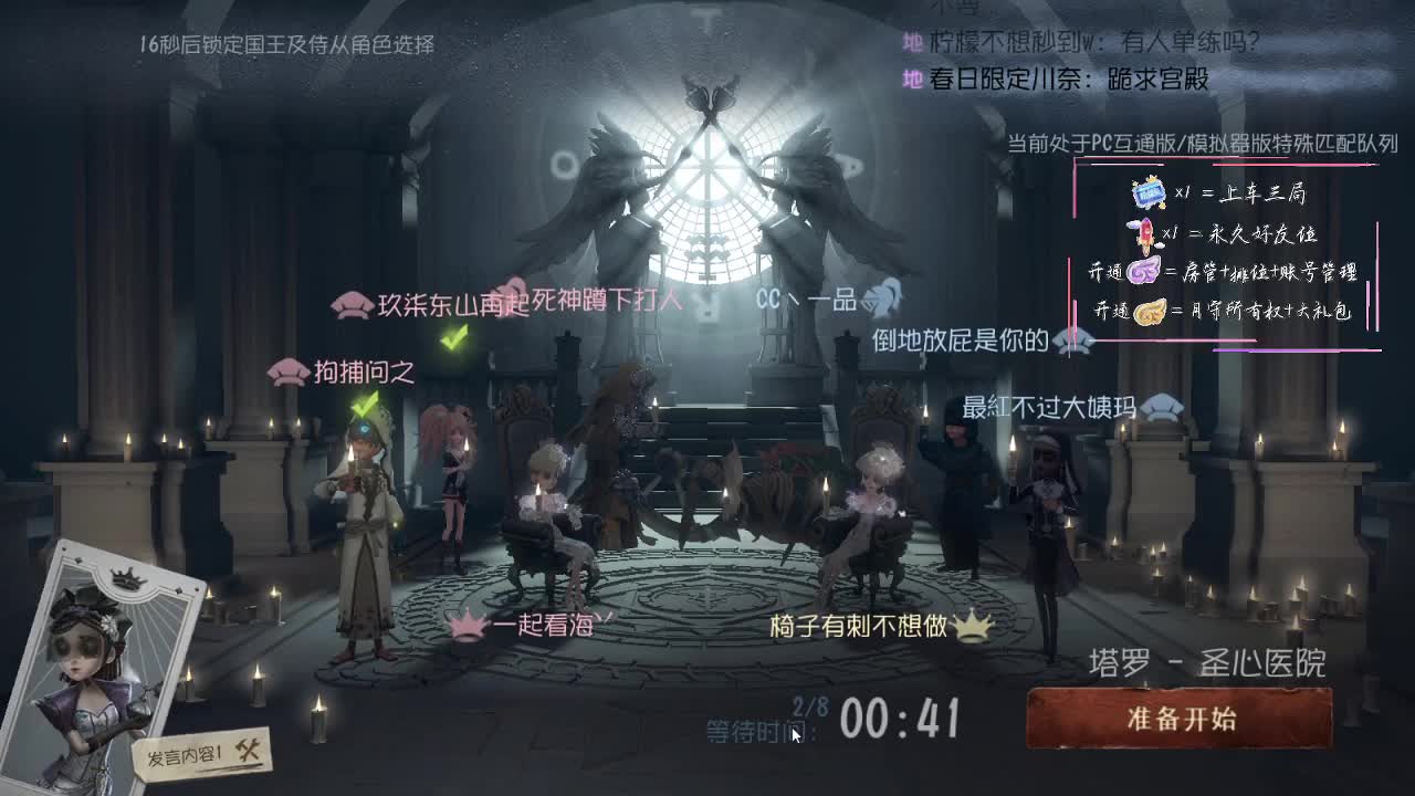下饭主播开播啦~ 第2段