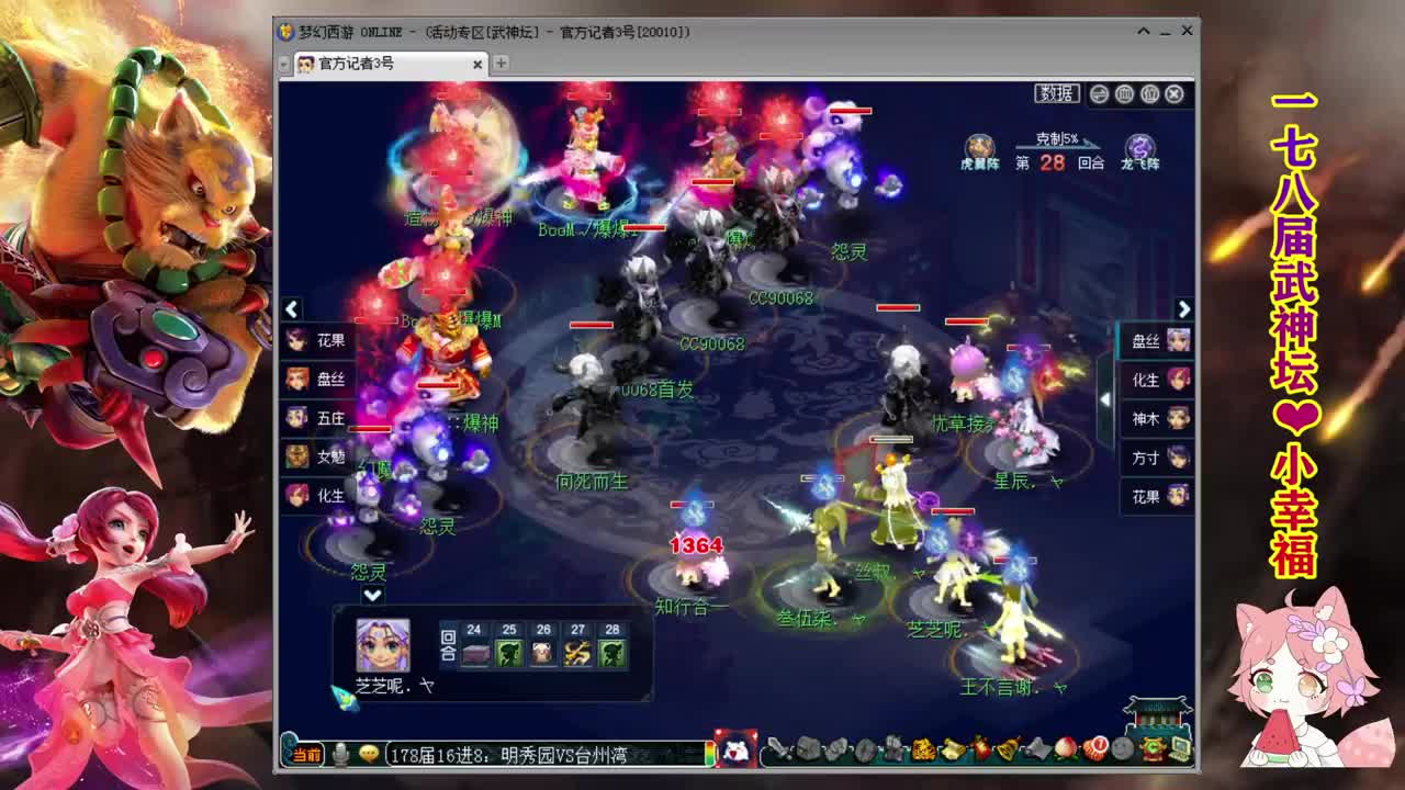 178届武神坛小组赛 第1段