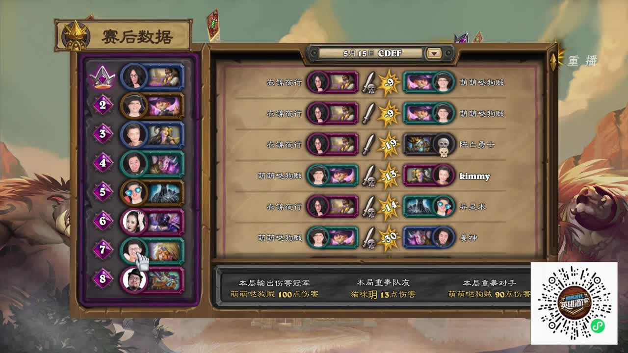 暴雪游戏频道 第3段