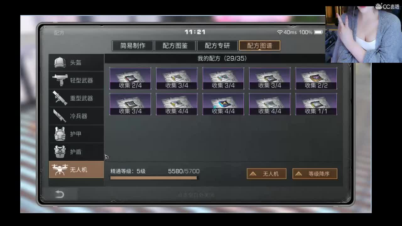 肝任务 第1段