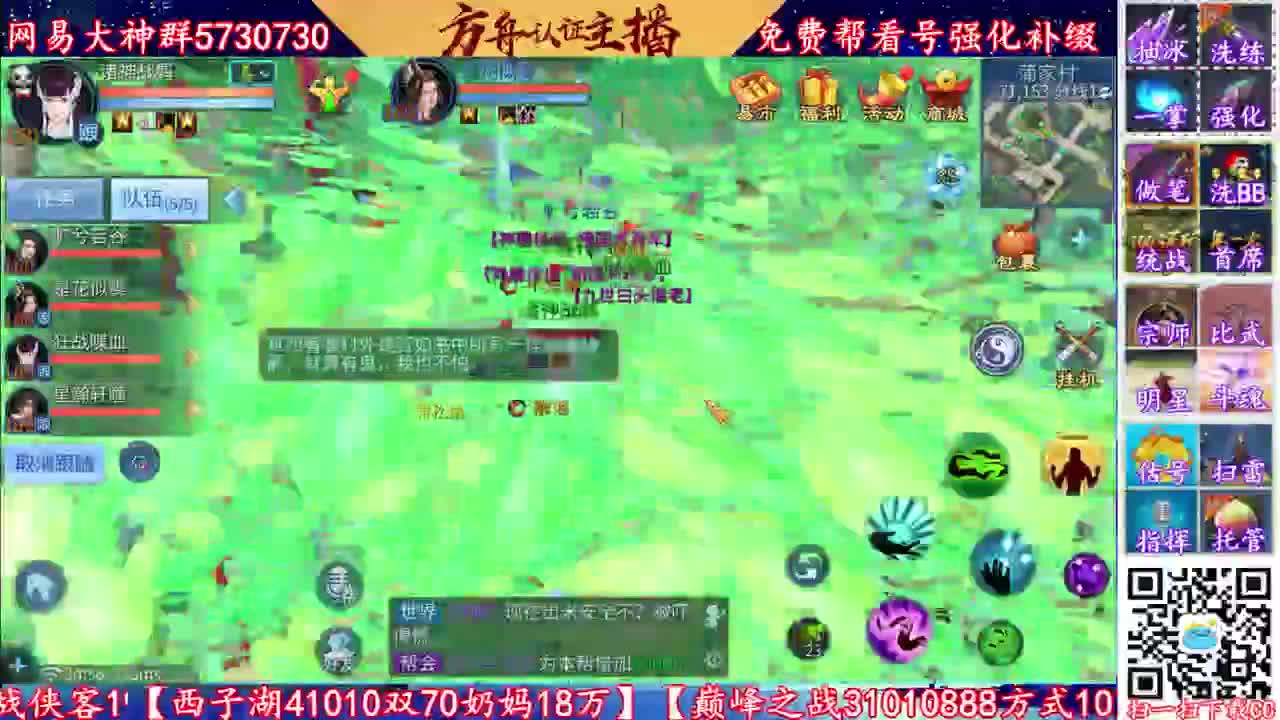 来直播间免费看号调技能强化补缀