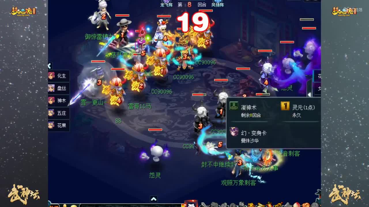 【178联武神坛】【半决赛】珍宝阁 VS 沂水雪山 【CC情报站】