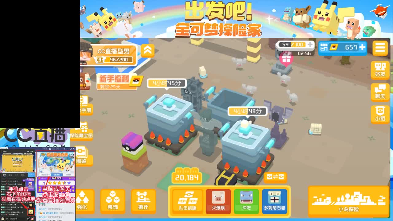 宝可梦新手导师在线解答 第1段