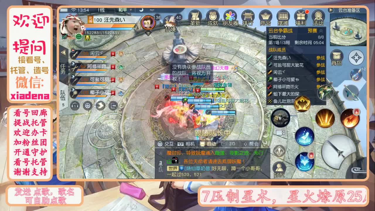 接托管看号 第1段