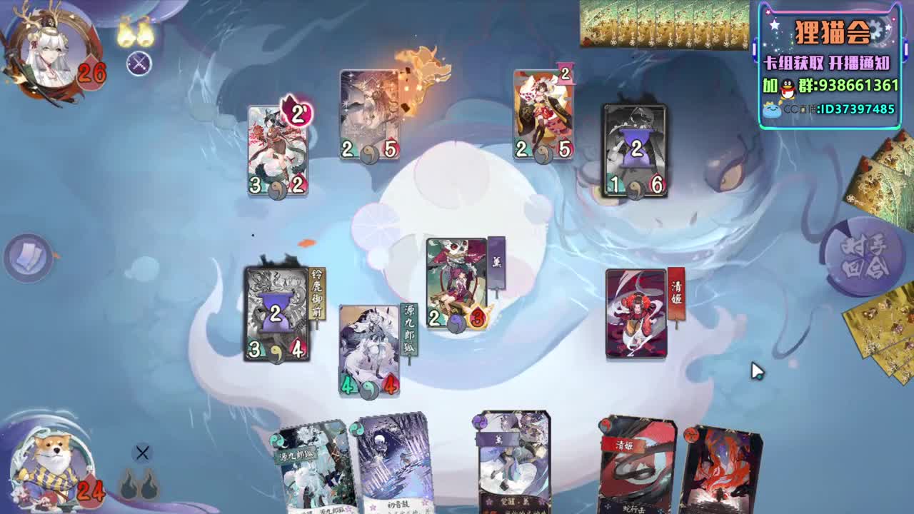 今日名士【狸猫会】 第1段