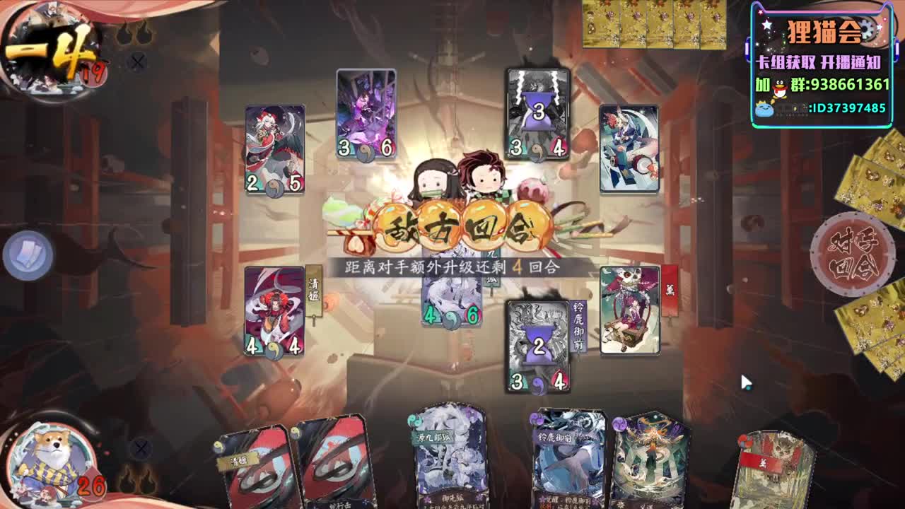 今日名士【狸猫会】 第2段