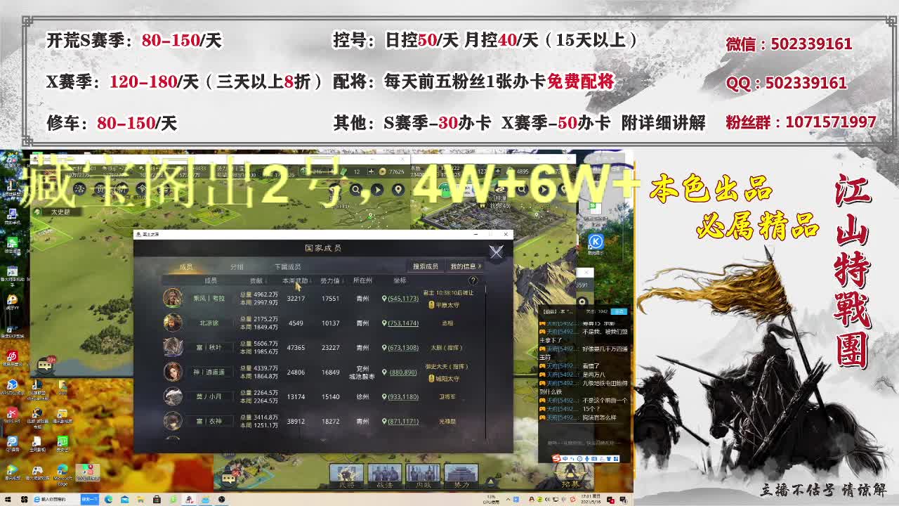 新服2677，接开荒控号配将