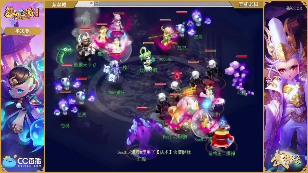 178联武神坛半决赛-紫禁城vs西砸老街