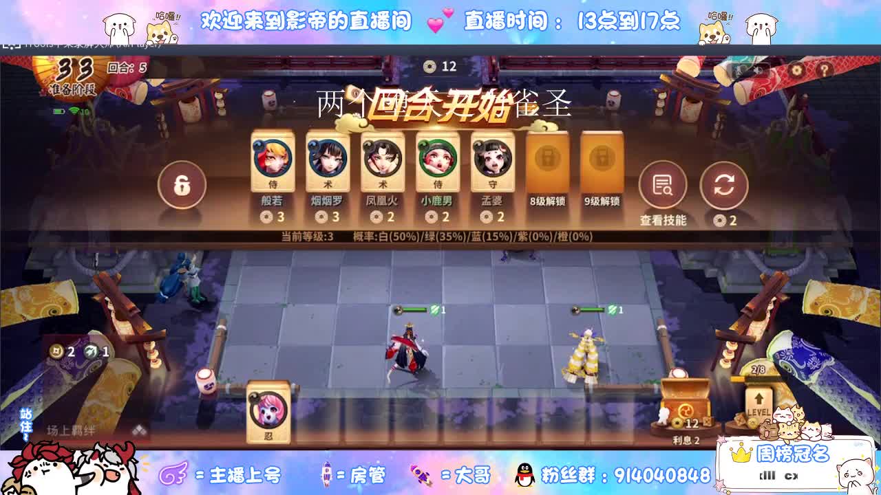 集合 讨伐八岐大蛇 第1段