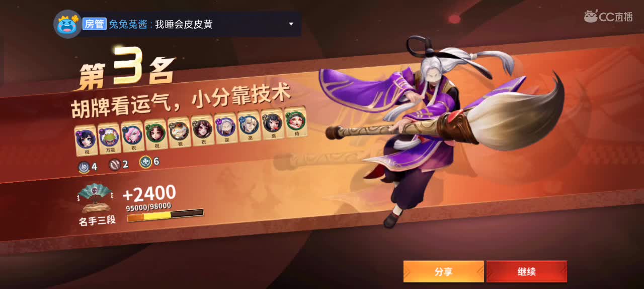 打打麻将 第2段