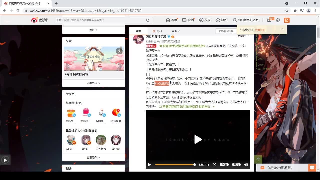 会有超鬼王吗？ 第2段