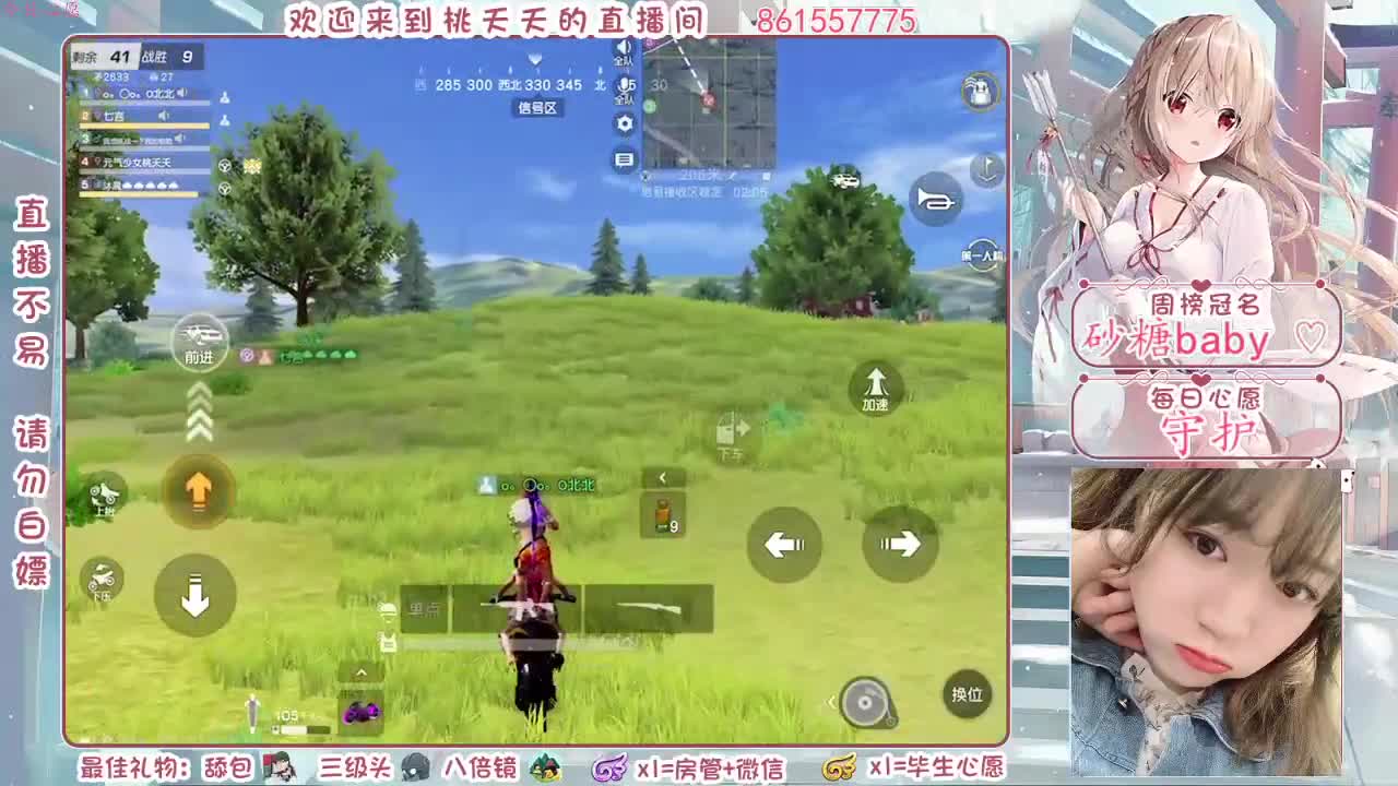 从甜筒中窃取夏天，从你眼中窃取爱意♡ 第1段