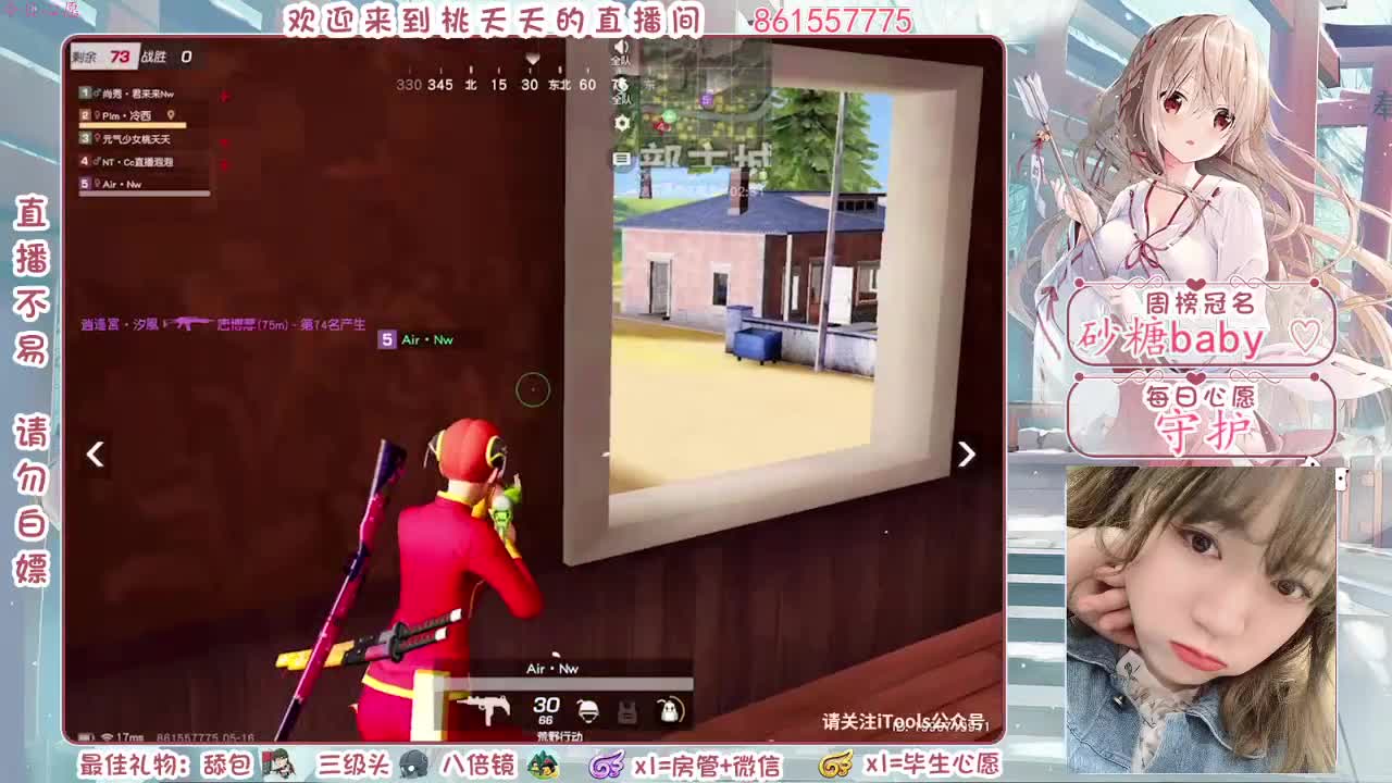从甜筒中窃取夏天，从你眼中窃取爱意♡ 第2段