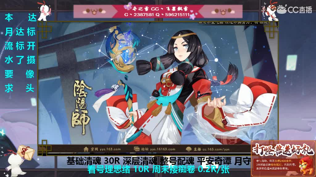 开月守帮整号清魂过本 第1段