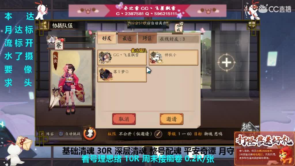 开月守帮整号清魂过本 第2段
