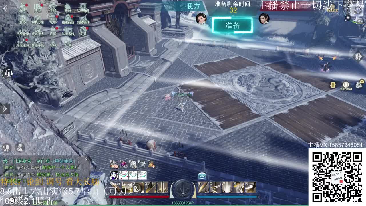 蹲新老区暗香论剑全托 第1段