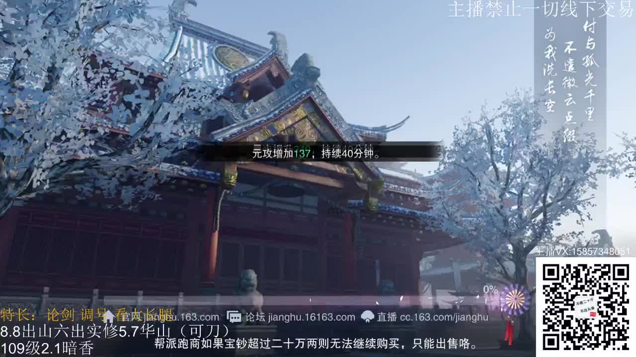 蹲新老区暗香论剑全托 第2段