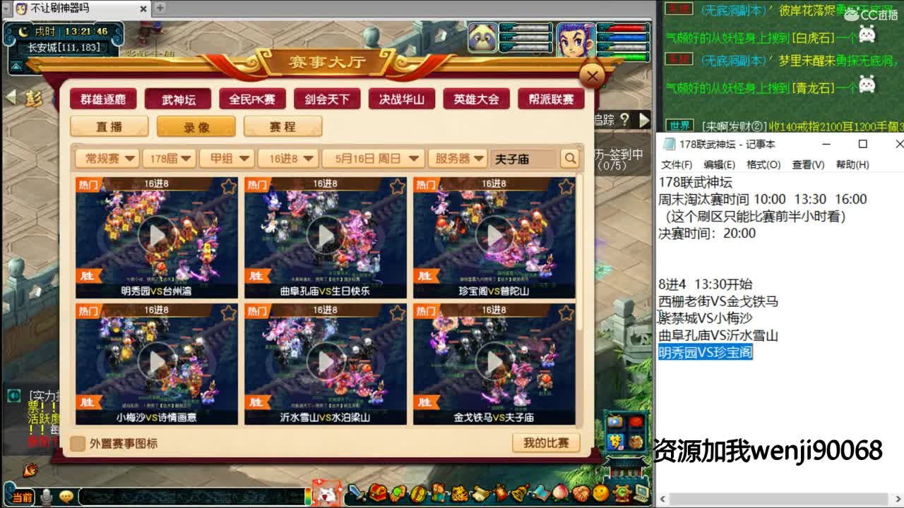 西栅老街服战解说~ 第2段