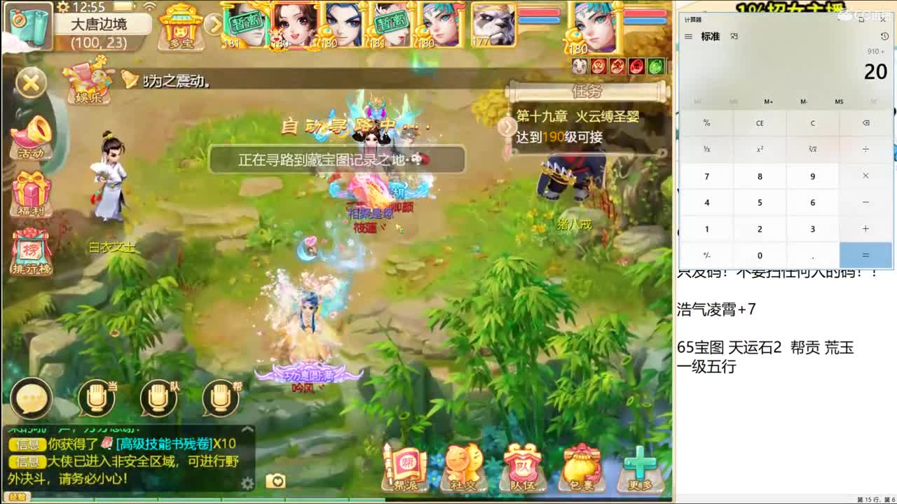 演武场骁勇无双 第1段