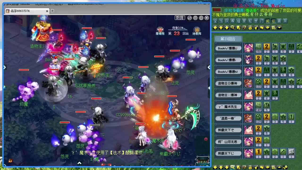 武神坛淘汰赛 第2段