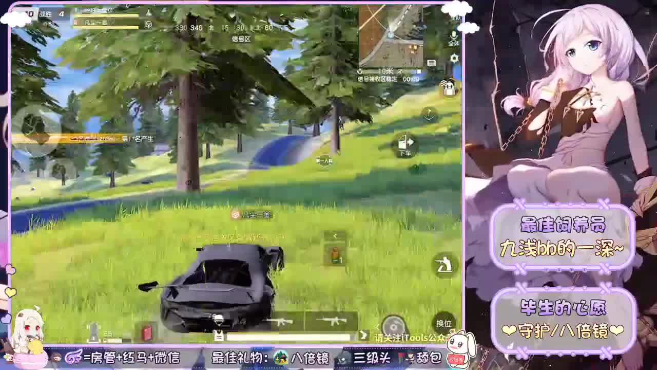 你们的女朋友来啦~ 第1段
