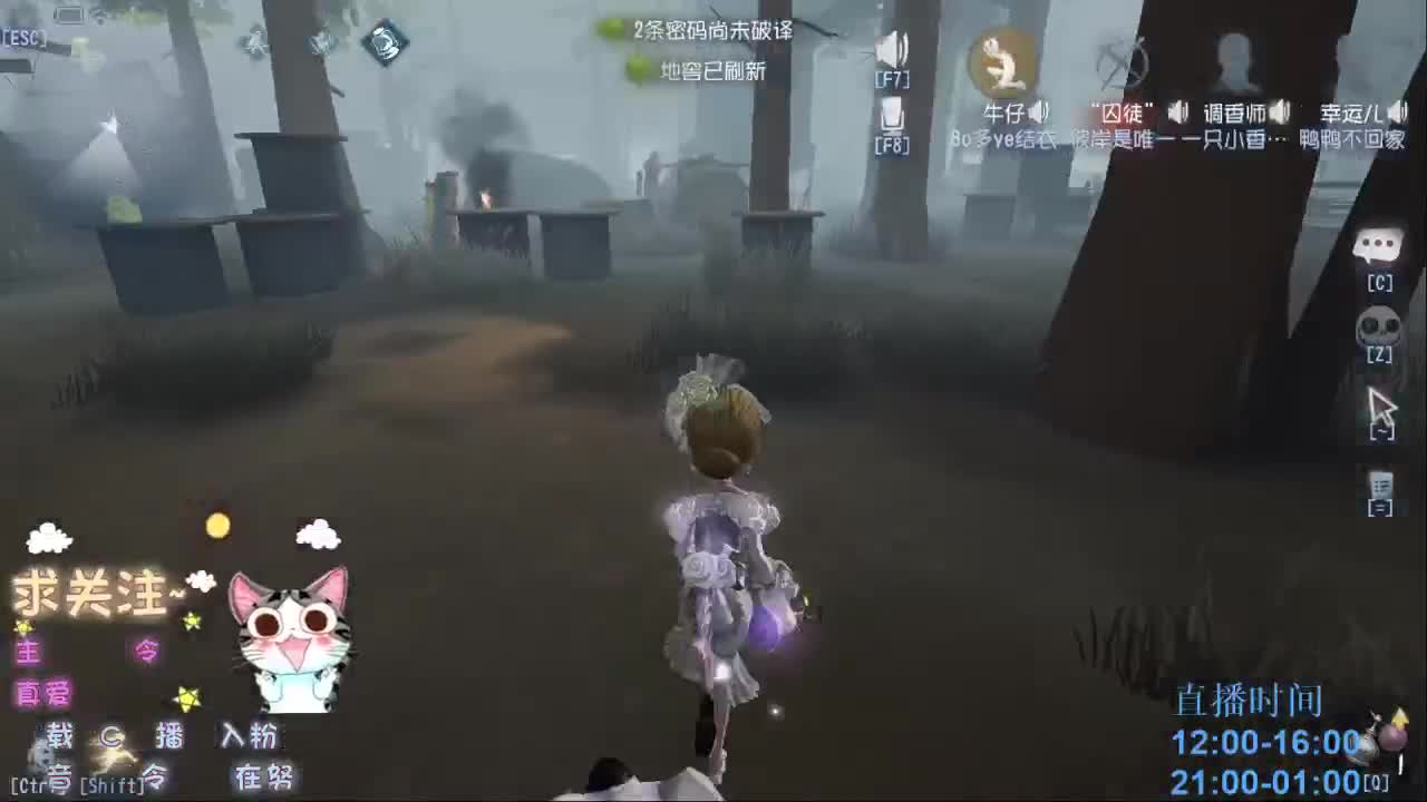第五厨神~下饭~ 第2段