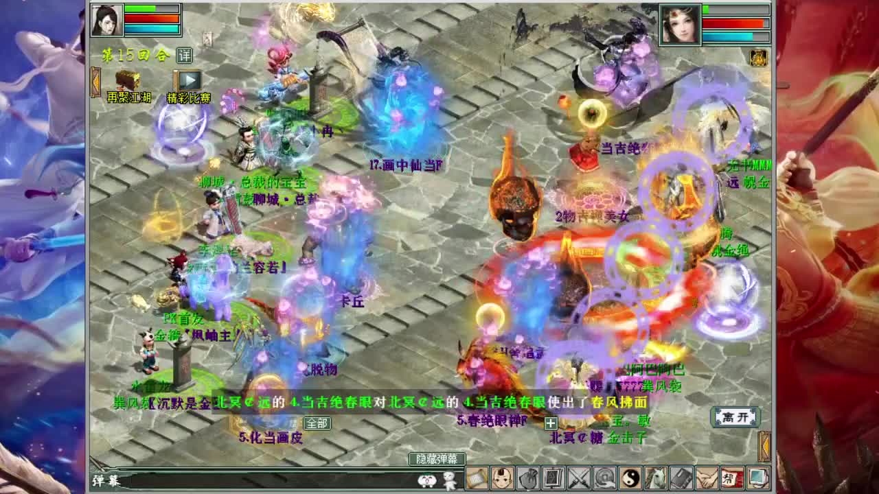 直播：95届比武大会决赛 第2段