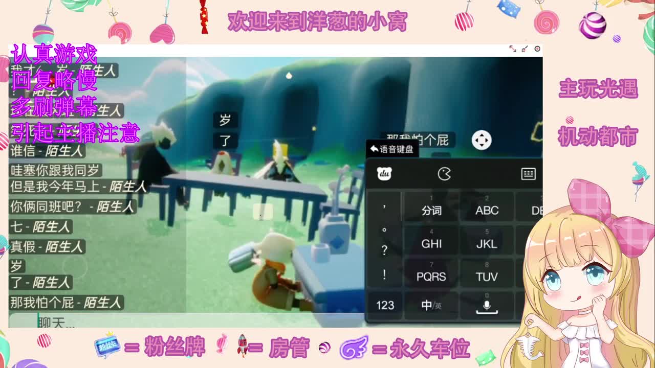 今天想吃什么呢 第2段