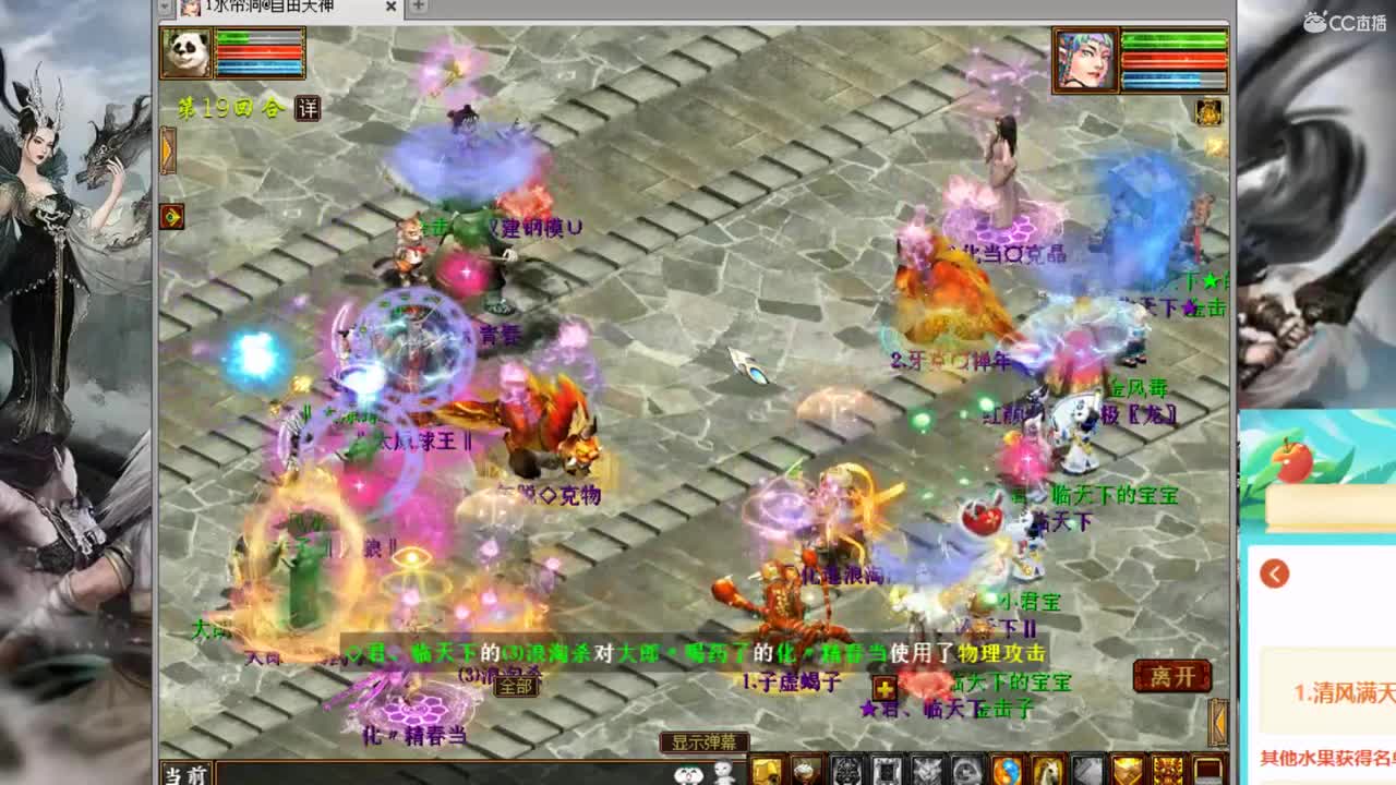 95届比武大会直播 第1段