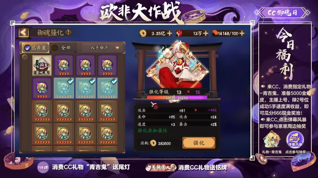 ban清姬轻松三十星 第2段