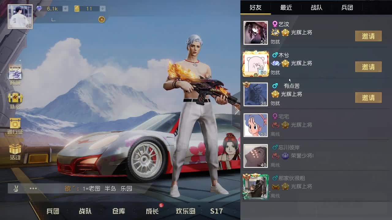 出啥都有