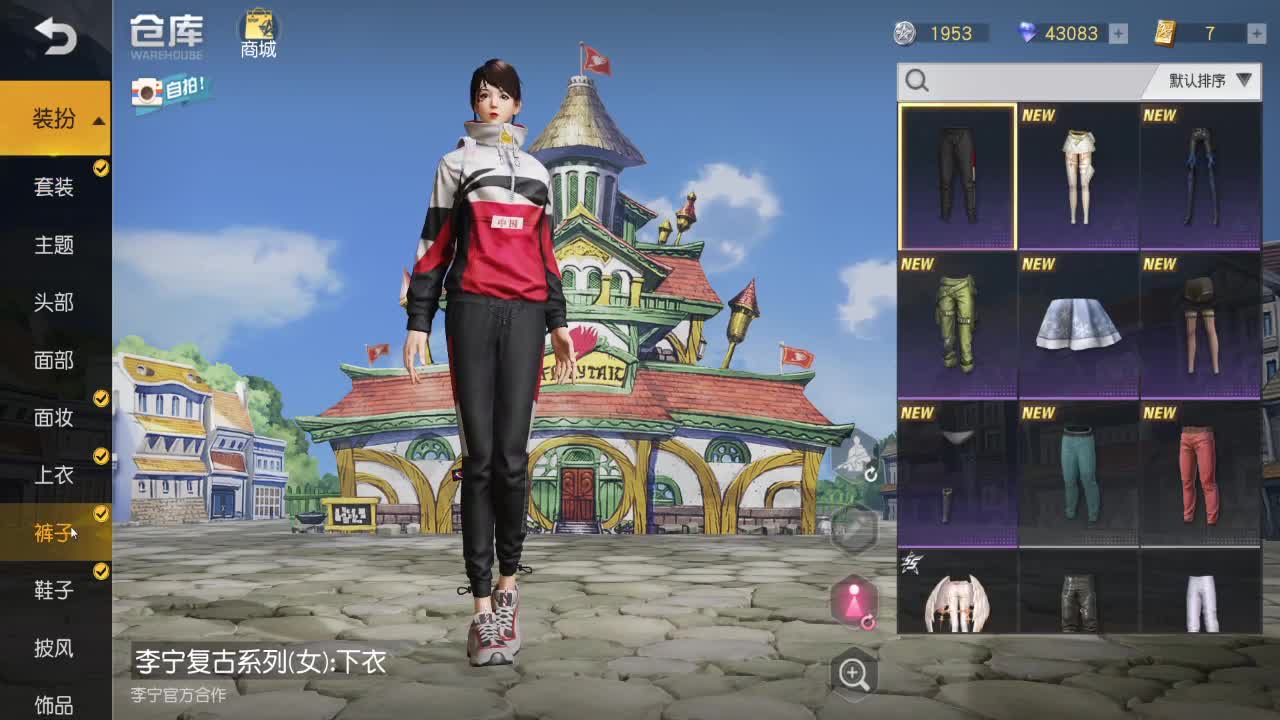 我是故意的 第1段