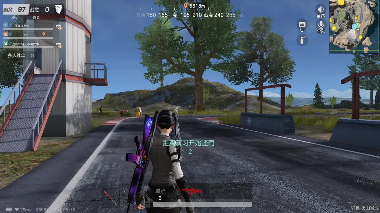 我是故意的 第2段