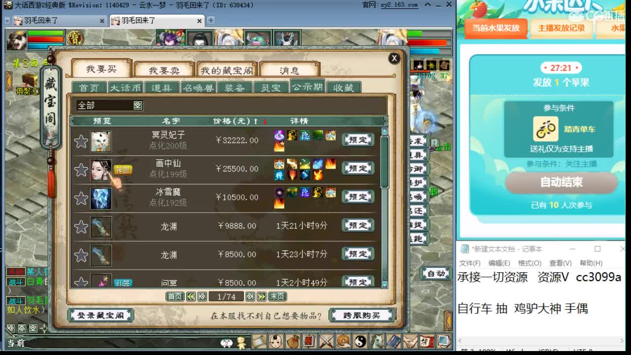 比武大会冠军花落谁家？？？ 第1段